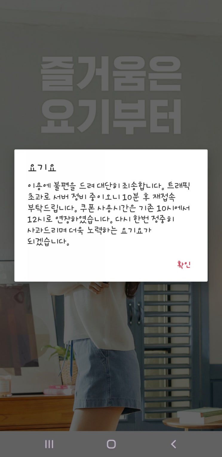  요기요이벤트 치킨주문 성공했어요~ㅎㅎ