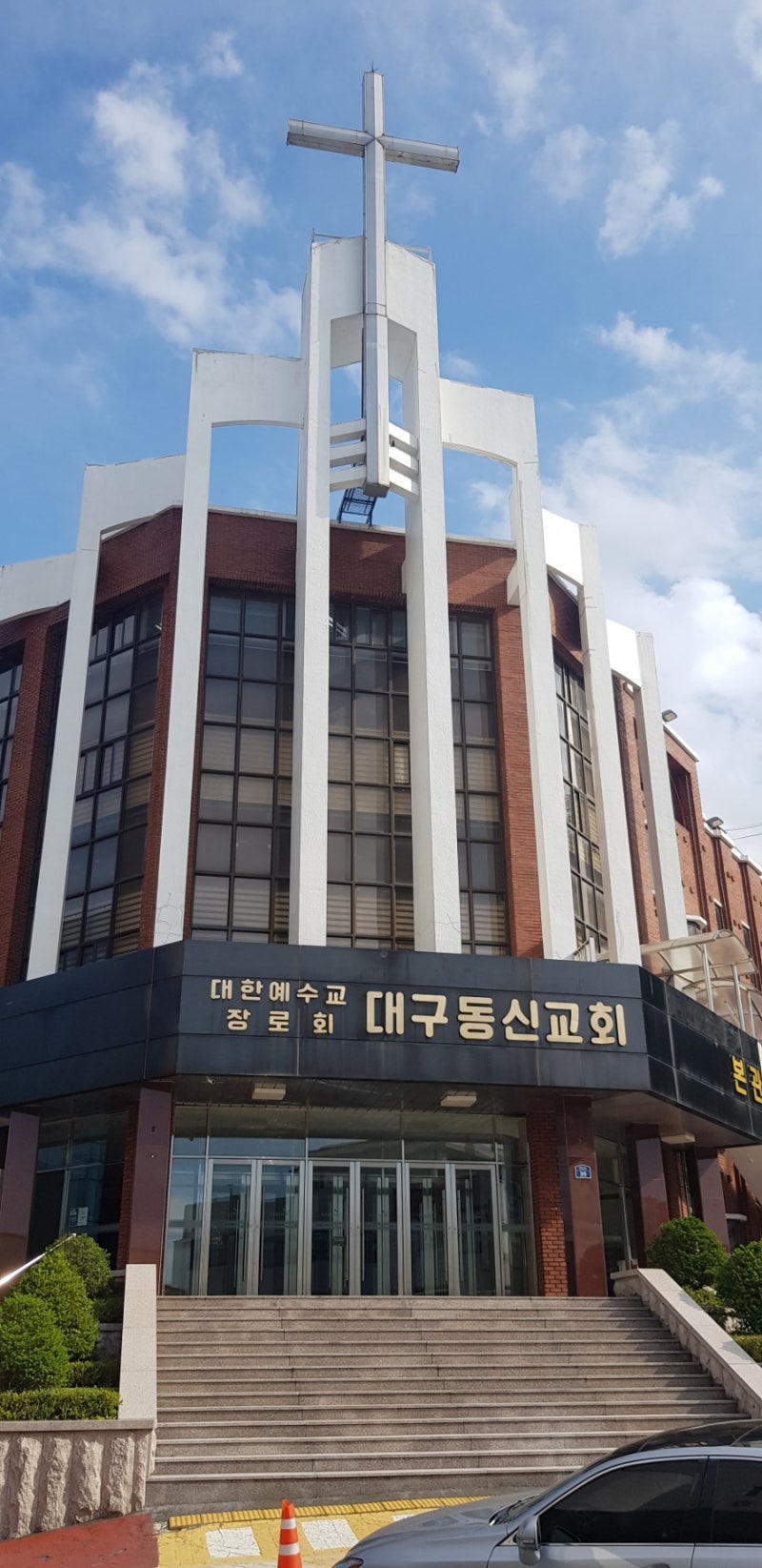대구컵밥 ] 동신교회 블러스트 성경학교 단체도시락 - 대구도시락,대구학생도시락,대구단체행사간식,대구교회행사도시락,대구수성구도시락,대구컵밥단체주문  : 네이버 블로그