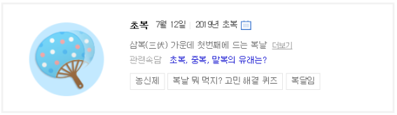  초복이래요!!!