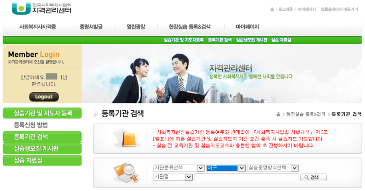  대구광역시 사회복지실습기관