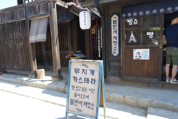  주말여행 논산 미스터 선샤인 스튜디오