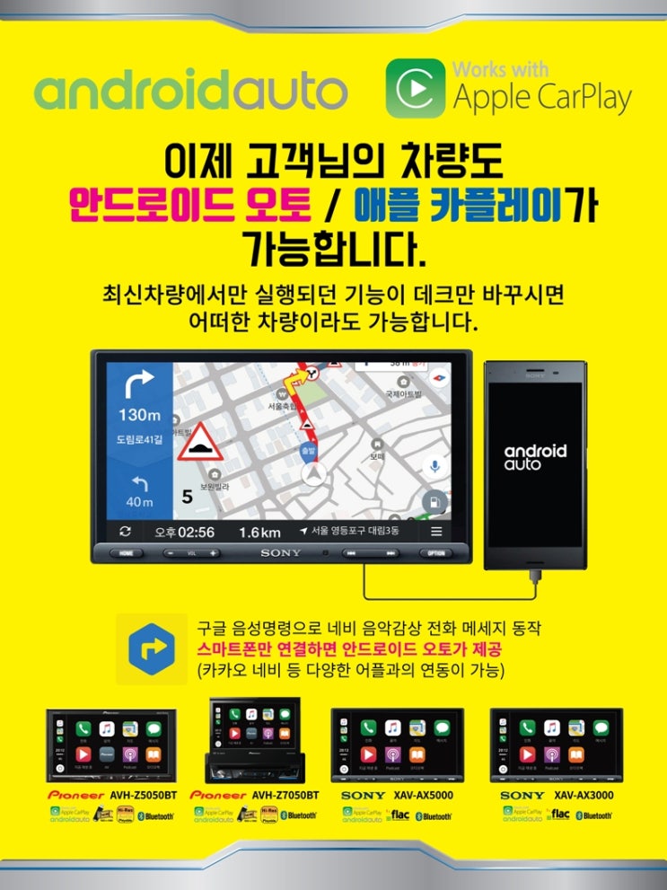 [ 예약판매 사은품 증정 ] 소니 XAV-AX5000 8월중순 인도조건