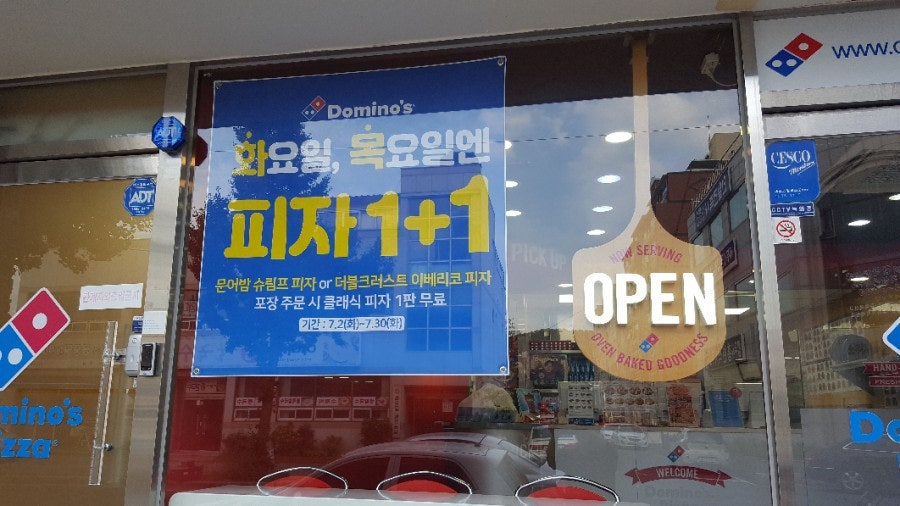 도미노피자 언양점 사진 2