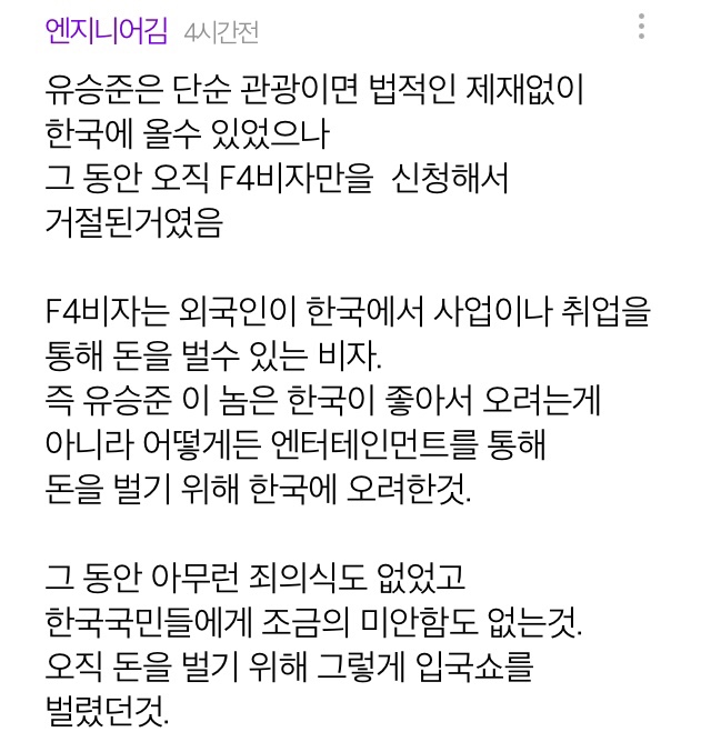  유승준 입국 가능함??