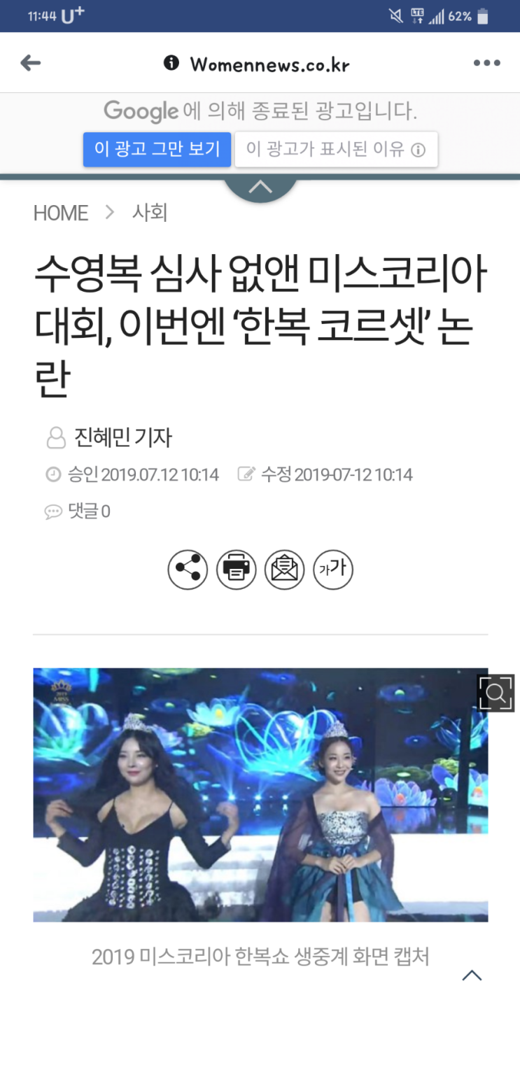  미스코리아. 해야하나요???