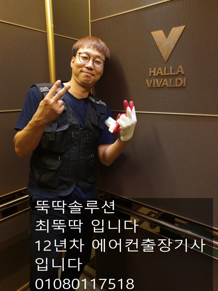  청주에어컨매립배관검사 교체 설치기사님들이 믿고 추천해 주셔요