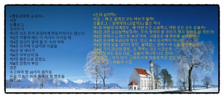  햇살아이 19091 : 돈의 심리학 - 개리 벨스키, 토마스 길로비치