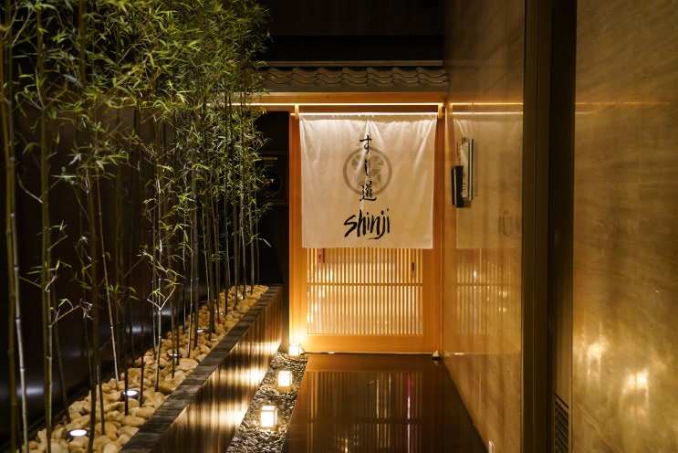  마카오 미슐랭 레스토랑, 신지 SINJI. Michelin 1 star. 스시 오마카세