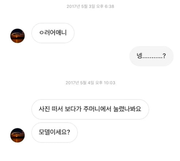  모모랜드 연우 탈퇴설과 이특의 DM "연우야"