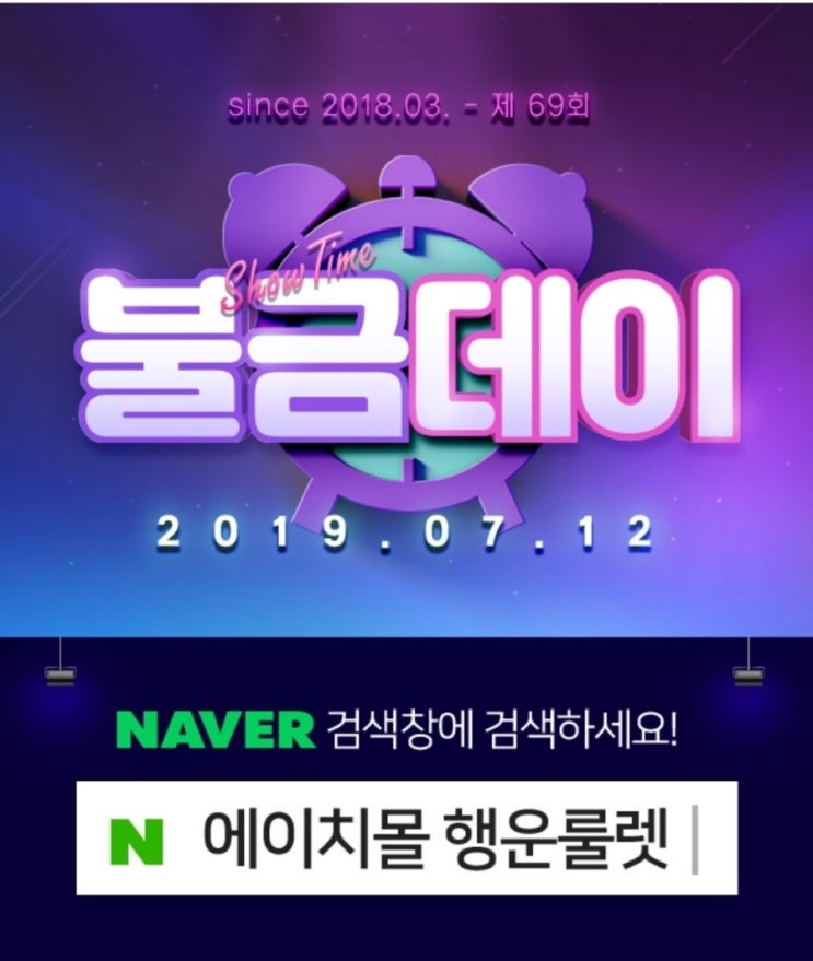  에이치몰행운룰렛 돌리기