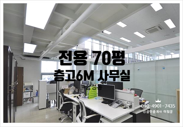  초특급 에이스, 층고높은 복층 삼성동 사무실임대