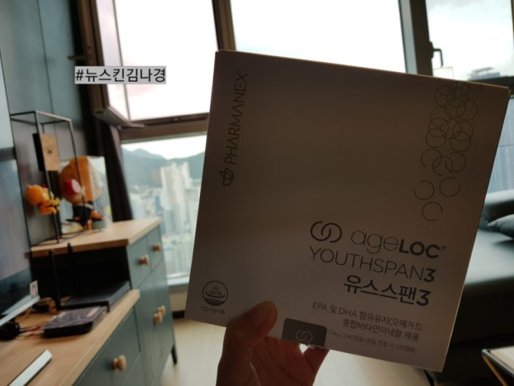  뉴스킨 유스스펜3 효과  면역건강에도 좋아요