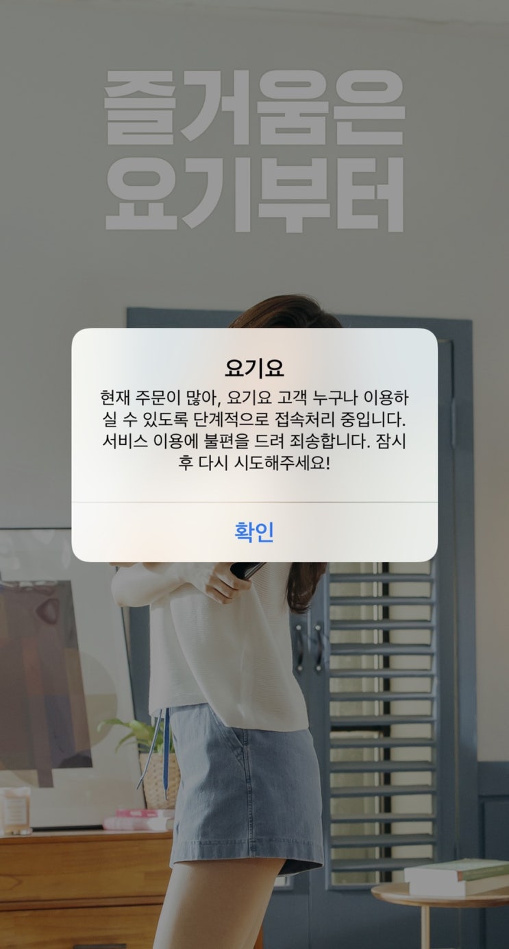  초복 요기요 이벤트 관련