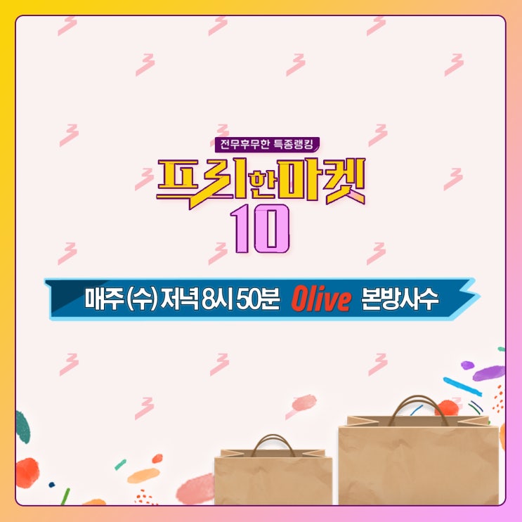  프리한마켓10 선정된 홈트레이닝 핫템