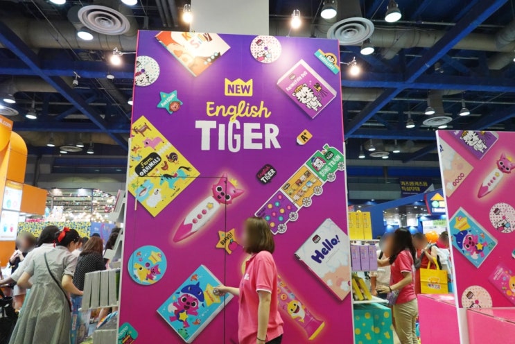  코엑스유교전 마이리틀타이거 부스 꼭 들리세요