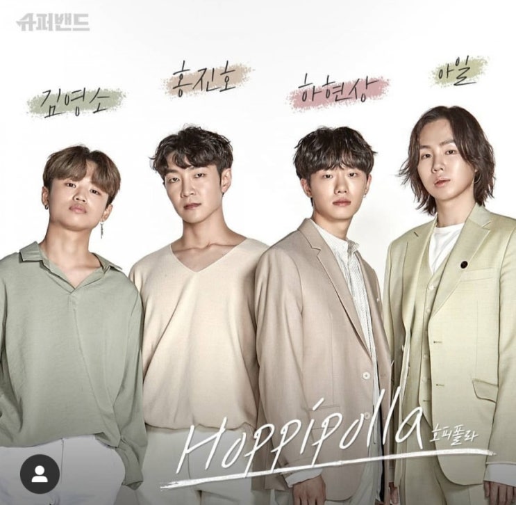  호피폴라를 응원하는 이유