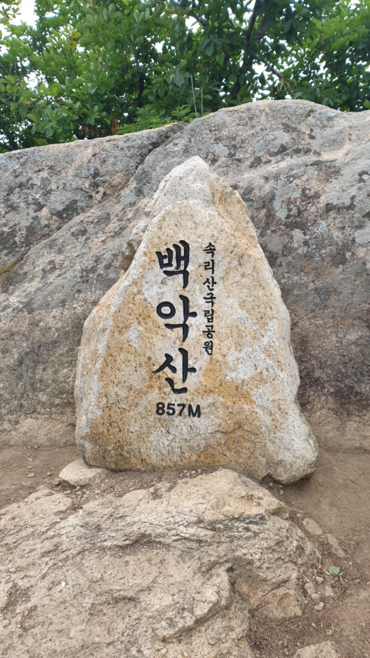  20190710 경북 상주 백악산(한우리)
