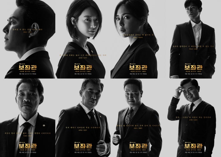  [JTBC스토리퀸] JTBC금토드라마 <보좌관> 200%시청즐기는 꿀팁:D 01 : 국회딕셔너리+공감콘텐츠