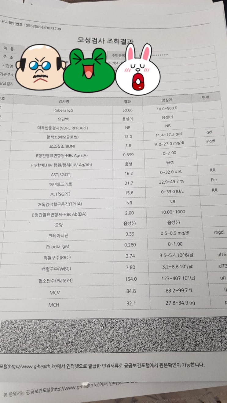 모성검사용어(2) 모성검사용어(2)