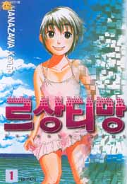  르상티망 - 하나자와 켄고