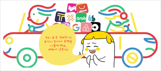  열정샐리의 쉐어하우스 도전기 - 공유경제 체험기(2)테라에듀 - 커먼타운 사례를 중심으로
