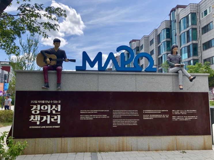  홍대입구역 경의선 책거리