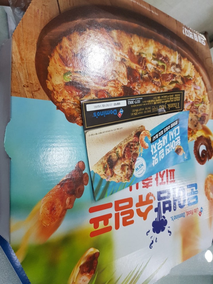  도미노 치즈폭포