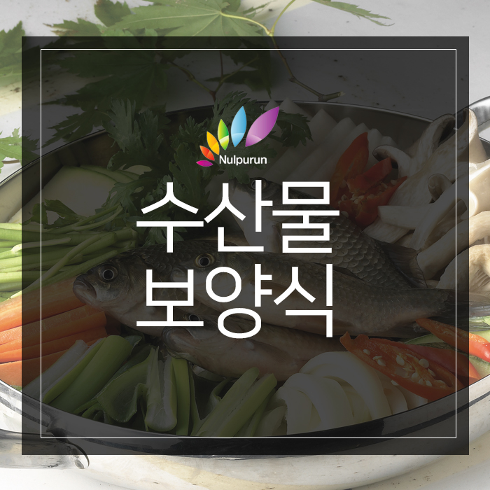  보양식 색다르게 해산물로 먹고 여름이겨내기