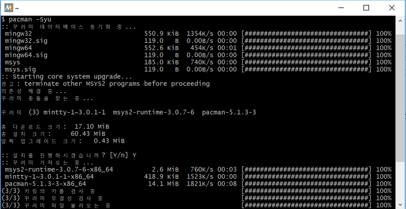 msys2 로 gcc 개발 환경 만들기, Code::Blocks 도 함께 : 네이버 블로그