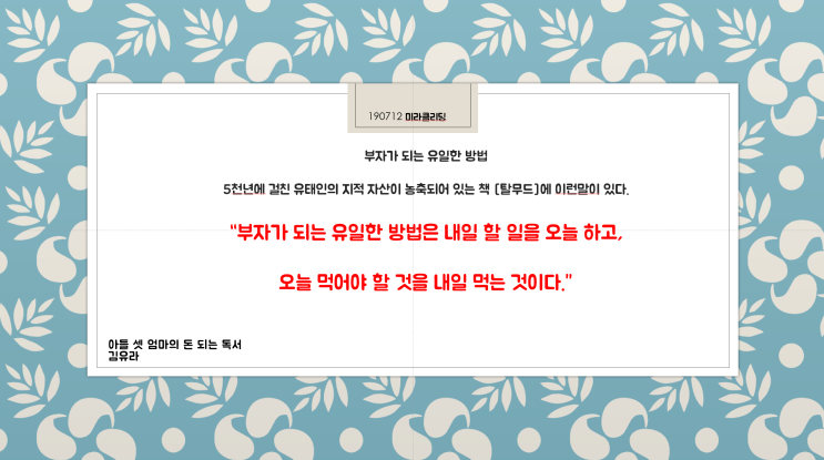 부자가 되는 유일한 방법