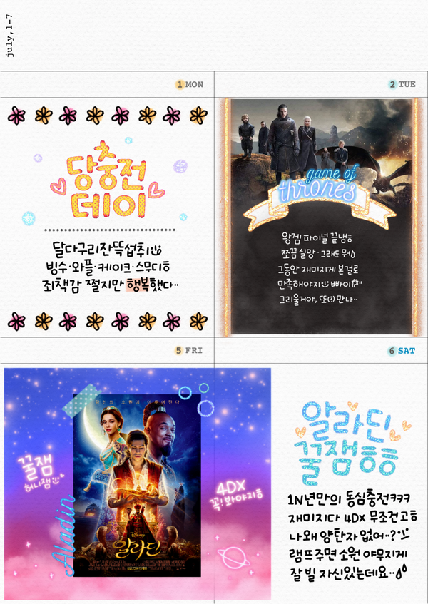  아이패드다이어리  굿노트 위클리 서식 / 위클리 서식 공유 + 저번주에 꾸민 위클리
