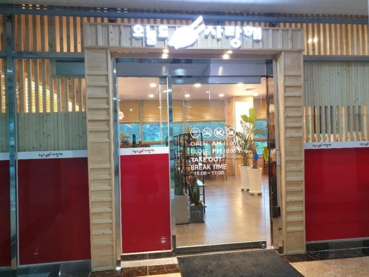  오늘도 사랑해- 2동탄 오산동 스시맛집