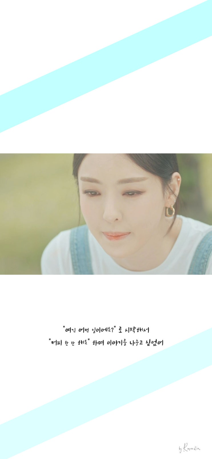  검블유www배경화면(전혜진,이다희,임수정,장기용배경화면)