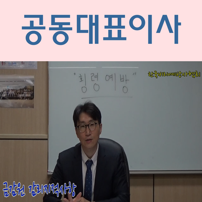  개인사업자 공동대표이사 동업계약서 작성 꿀팁!