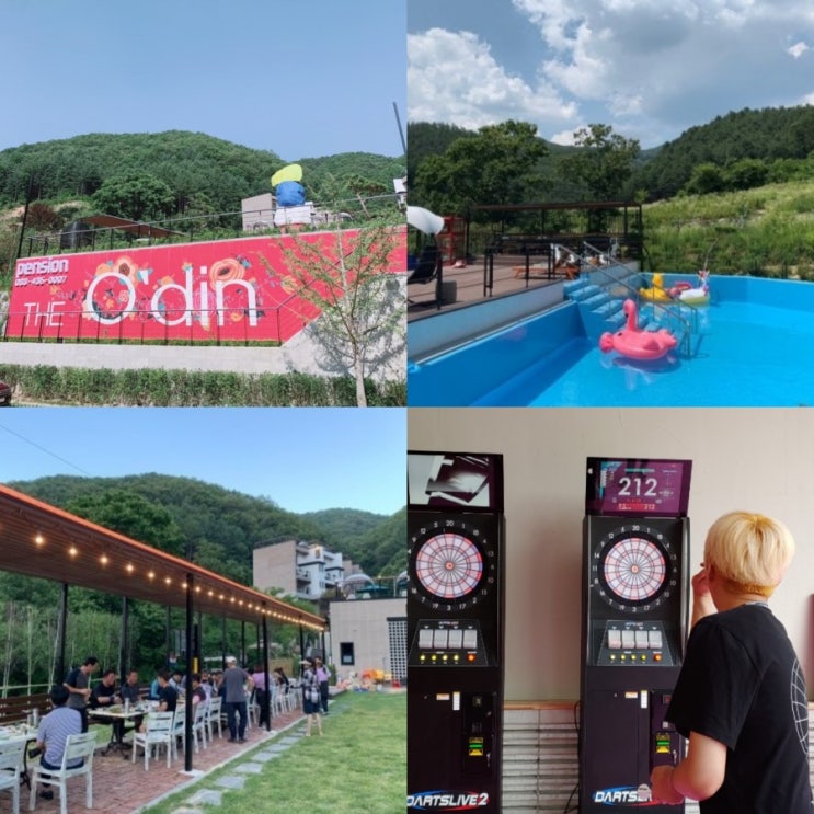  [전자다트설치업장]홍천펜션/오션월드/비발디파크/수영장펜션//가족과함께/연인과함께하기 좋은Pension The O'din