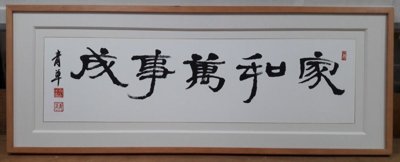 액자.표구 잘하는집.안산/시흥/화성/송산/표구/화랑 / 액자.표구전문점 : 네이버 블로그