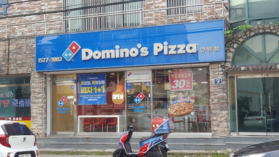 도미노피자 언양점 사진 1