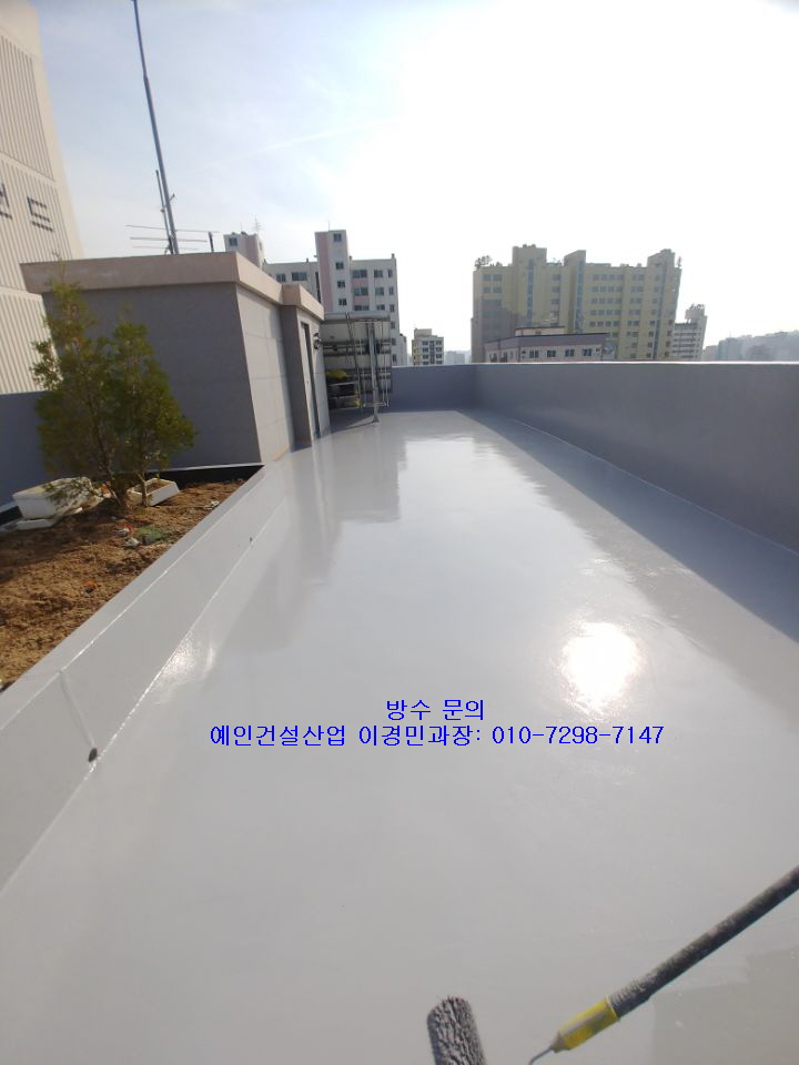 옥상 방수 공사