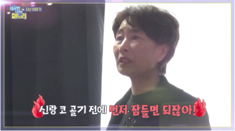  이상한나라의며느리 안혜상 시어머니..