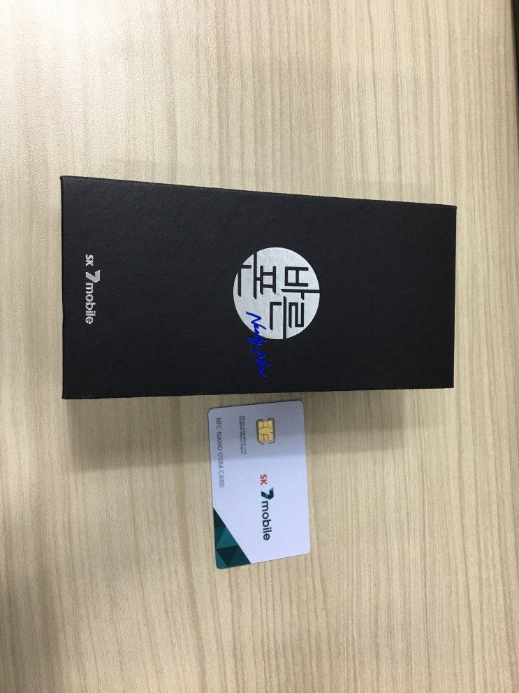  알뜰폰 세븐모바일 바른폰 갤럭시S8 신규개통 리얼후기
