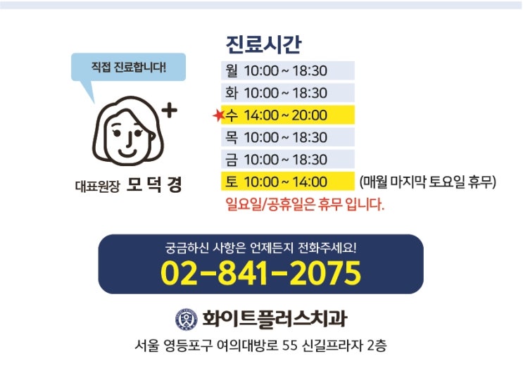  5월부터 진료시간이 변경됩니다