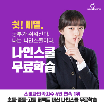   교과서위주는 거짓말이네요 ... 전교1등 비법이 따로있더라구요 !! 꼭 챙겨가세요 !!
