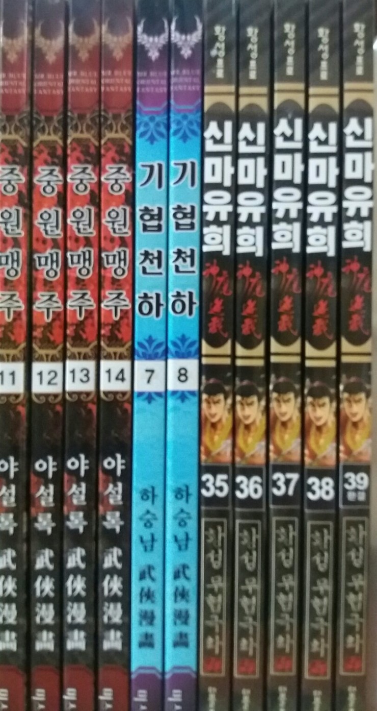 원종동만화카페 원종동책대여점 도서대여점 만화방 신간안내입니다