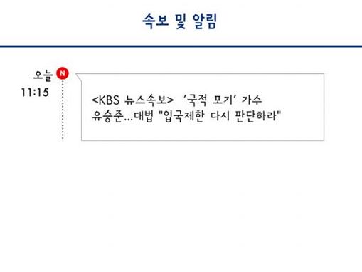  또 불거진 유승준 문제
