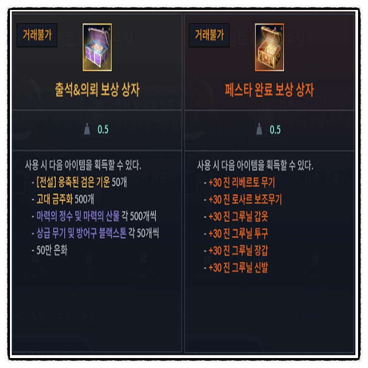  모바일게임 검은사막M 신규 캐릭터 란은 이벤트가 진행되는 신규 서버 일레즈라에서 육성해요