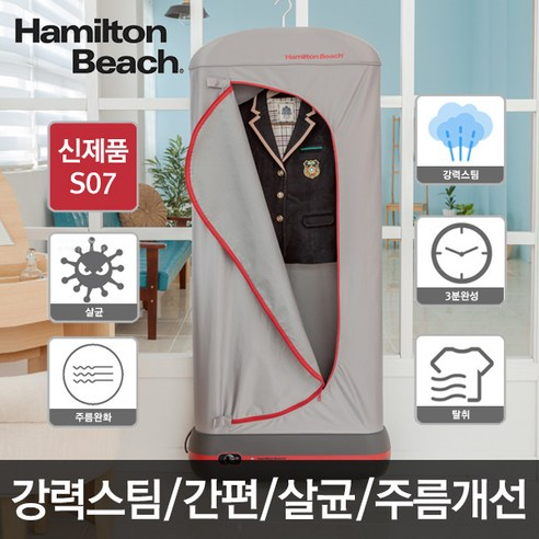  가격파괴! 해밀턴비치 이지스팀백 S07