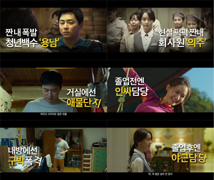  ‘엑시트’ 조정석X임윤아, ‘짠내 폭발’ 청년콤비…'현실공감 100%' 캐릭터 영상공개