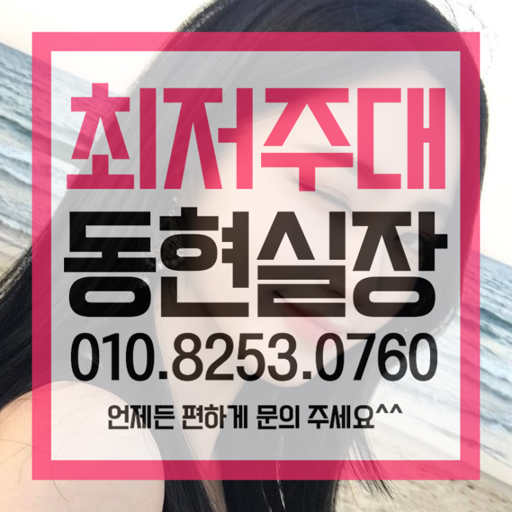 강남여성시대 강남호빠 강남시크릿  가격 위치 주소  아주 뜨겁죠