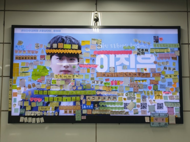  논현역 프듀x101 연습생 지하철 전광판 광고 모음(이진우, 김현빈, 손동표, 김동윤, 차준호 연습생) 데뷔 가즈아-!