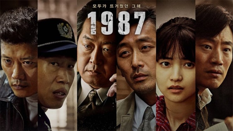  1987영화리뷰